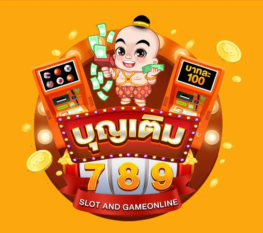 บุญเติม789