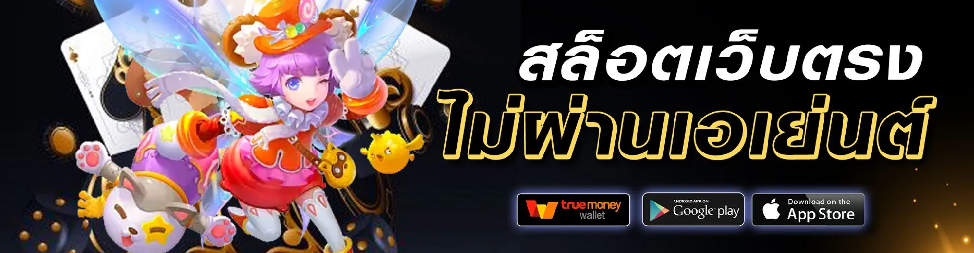 บุญเติม789